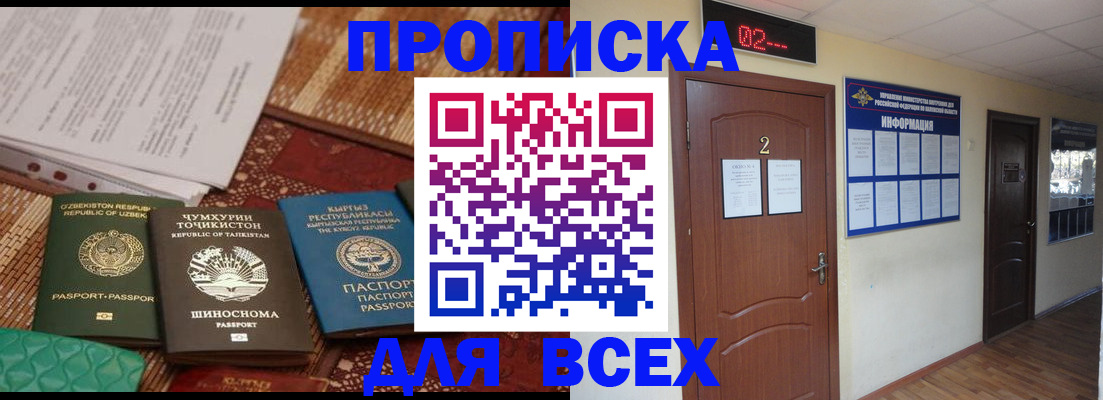 временная регистрация надежно в Козьмодемьянске