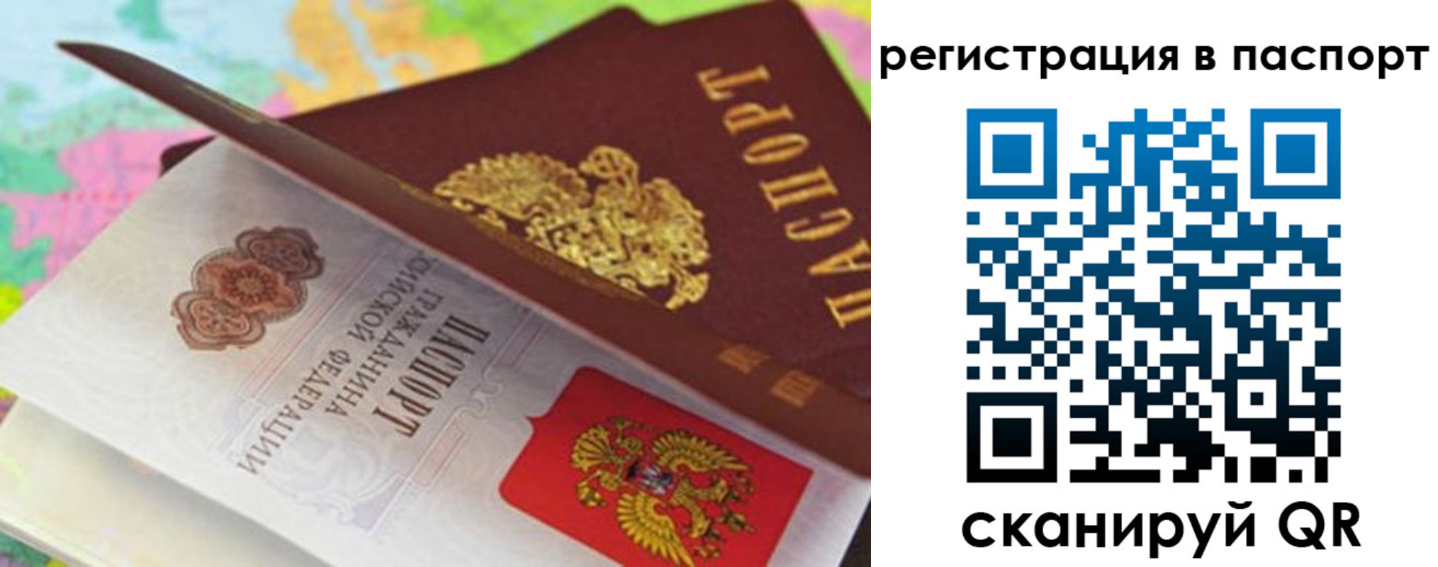 временная регистрация гарантия в Козьмодемьянске