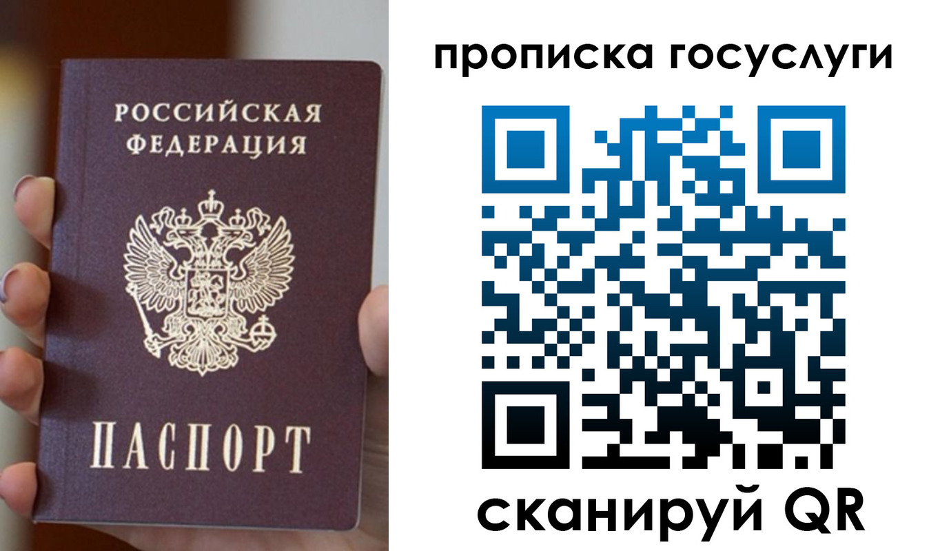 временная регистрация госуслуги в Козьмодемьянске