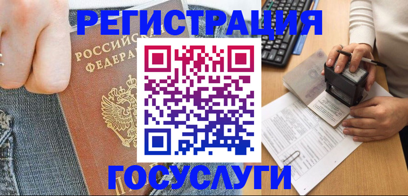 временная регистрация для школы в Козьмодемьянске