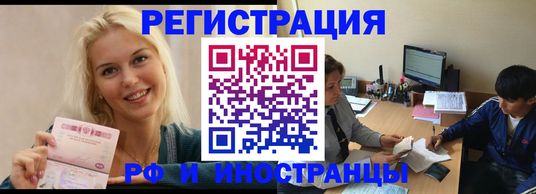 временная регистрация купить в Козьмодемьянске
