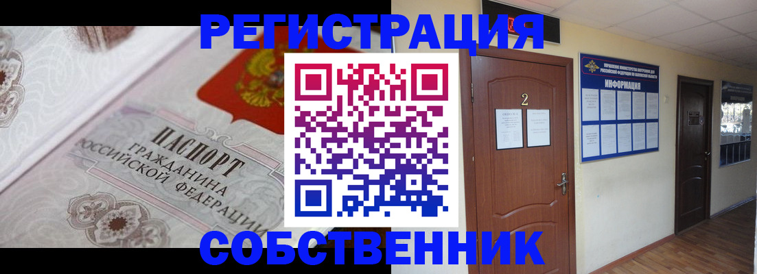 прописка 2025 в Козьмодемьянске