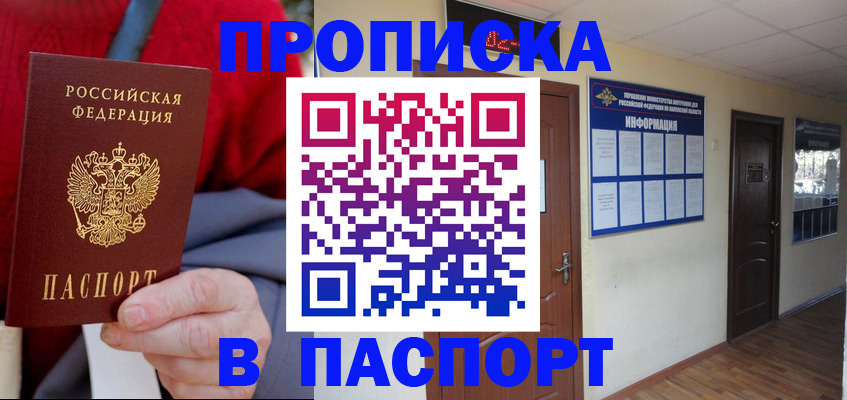 временная регистрация в Козьмодемьянске