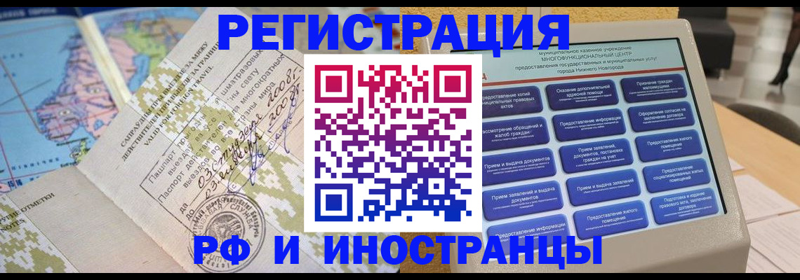 где прописаться в Козьмодемьянске